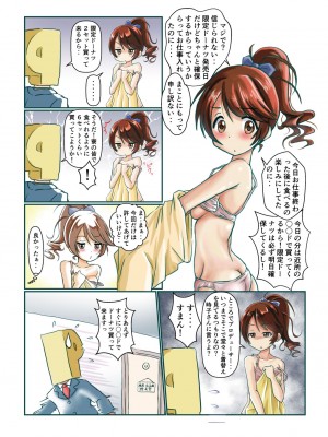 着替え中にPがやってきた総天然色 [DL版]_17