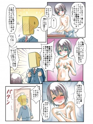 着替え中にPがやってきた総天然色 [DL版]_05