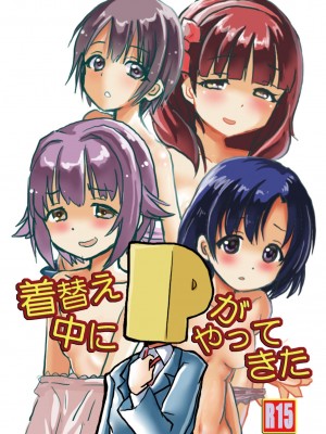 着替え中にPがやってきた総天然色 [DL版]_03