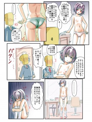 着替え中にPがやってきた総天然色 [DL版]_07