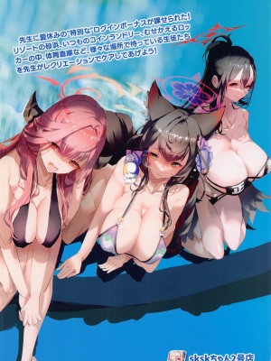 (C101) [skskちゃん2号店 (skskちゃん)] 先生とあそぼう♥ (ブルーアーカイブ) [中国翻訳]_26