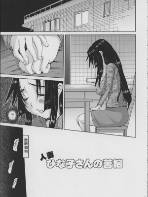 [天山工房 (天誅丸)] 人妻ひな子さんの苦悩 (オリジナル)_06