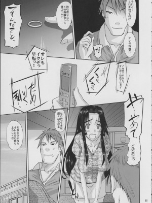 [天山工房 (天誅丸)] 人妻ひな子さんの苦悩 (オリジナル)_26