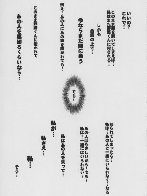 [天山工房 (天誅丸)] 人妻ひな子さんの苦悩 (オリジナル)_34