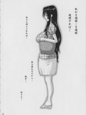 [天山工房 (天誅丸)] 人妻ひな子さんの苦悩 (オリジナル)_29