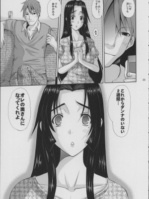 [天山工房 (天誅丸)] 人妻ひな子さんの苦悩 (オリジナル)_24