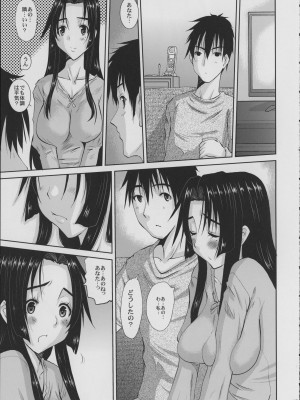 [天山工房 (天誅丸)] 人妻ひな子さんの苦悩 (オリジナル)_16