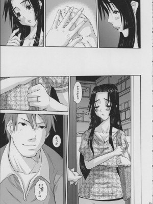 [天山工房 (天誅丸)] 人妻ひな子さんの苦悩 (オリジナル)_30