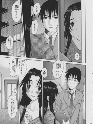 [天山工房 (天誅丸)] 人妻ひな子さんの苦悩 (オリジナル)_14
