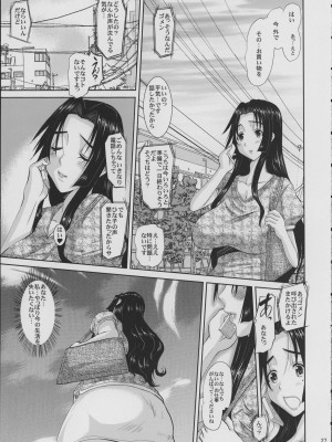 [天山工房 (天誅丸)] 人妻ひな子さんの苦悩 (オリジナル)_28