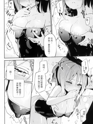 (メガ秋葉原同人祭 第3回) [ほむら屋★プレアデス (焔すばる)] マ、マジ・・・？ Vol. 2 [UPPER重工x我不看本子个人汉化]_06