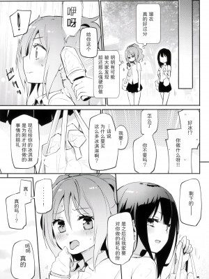 (メガ秋葉原同人祭 第3回) [ほむら屋★プレアデス (焔すばる)] マ、マジ・・・？ Vol. 2 [UPPER重工x我不看本子个人汉化]_11