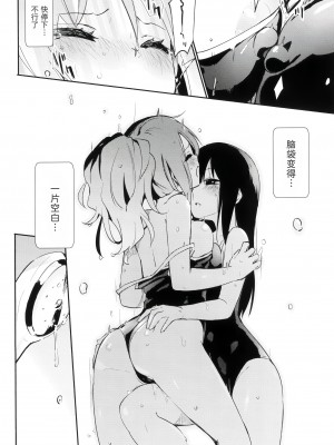 (メガ秋葉原同人祭 第3回) [ほむら屋★プレアデス (焔すばる)] マ、マジ・・・？ Vol. 2 [UPPER重工x我不看本子个人汉化]_10