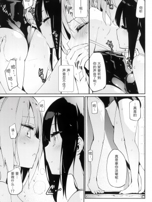 (メガ秋葉原同人祭 第3回) [ほむら屋★プレアデス (焔すばる)] マ、マジ・・・？ Vol. 2 [UPPER重工x我不看本子个人汉化]_07