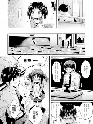 [黒本君] ロリな恋人 (COMIC LO 2023年5月号) [一匙咖啡豆汉化组] [DL版]_03