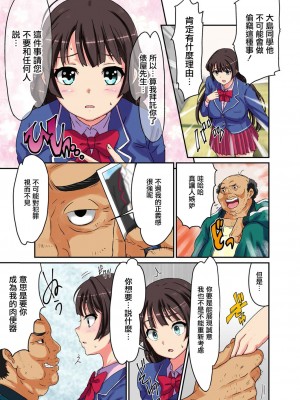 [栗田奈緒] 貸し出し彼女 彼氏以外のチ○ポで気持ちよくなっちゃうJK (COMICクリベロン Vol.31) [中国翻訳] [DL版]_05