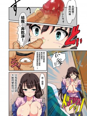 [栗田奈緒] 貸し出し彼女 彼氏以外のチ○ポで気持ちよくなっちゃうJK (COMICクリベロン Vol.31) [中国翻訳] [DL版]_08
