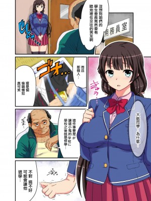 [栗田奈緒] 貸し出し彼女 彼氏以外のチ○ポで気持ちよくなっちゃうJK (COMICクリベロン Vol.31) [中国翻訳] [DL版]_04