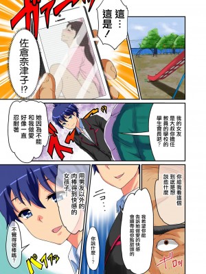 [栗田奈緒] 貸し出し彼女 彼氏以外のチ○ポで気持ちよくなっちゃうJK (COMICクリベロン Vol.31) [中国翻訳] [DL版]_03