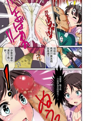 [栗田奈緒] 貸し出し彼女 彼氏以外のチ○ポで気持ちよくなっちゃうJK (COMICクリベロン Vol.31) [中国翻訳] [DL版]_07