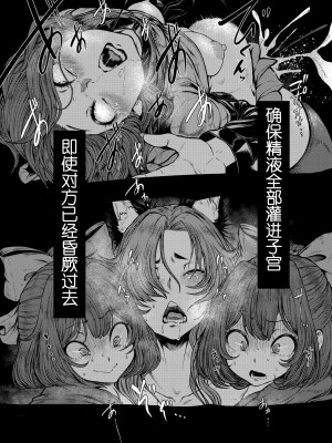 [蛆抹茶館 (Ситоне)] WOLF MOON (東方Project) [79%汉化组]_18