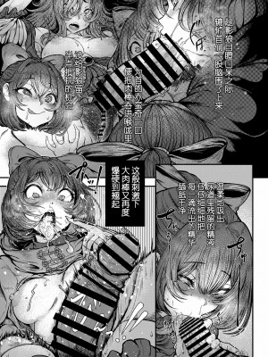 [蛆抹茶館 (Ситоне)] WOLF MOON (東方Project) [79%汉化组]_12