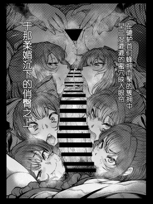 [蛆抹茶館 (Ситоне)] WOLF MOON (東方Project) [79%汉化组]_13