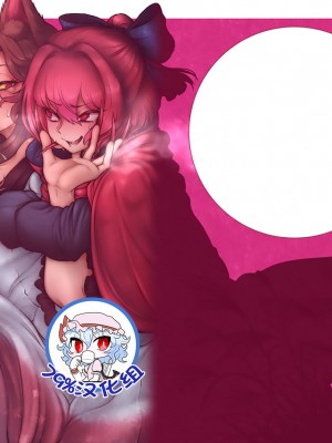 [蛆抹茶館 (Ситоне)] WOLF MOON (東方Project) [79%汉化组]_01