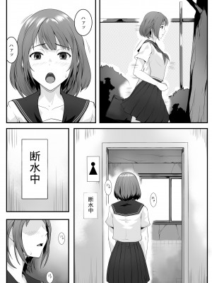 [ROMOMATA] 公園のおじさんたちに弄ばれたい_02