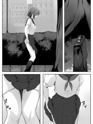 [ROMOMATA] 公園のおじさんたちに弄ばれたい_04