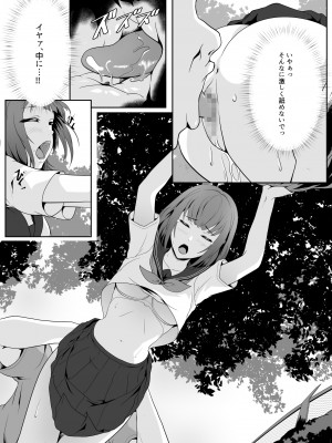 [ROMOMATA] 公園のおじさんたちに弄ばれたい_12