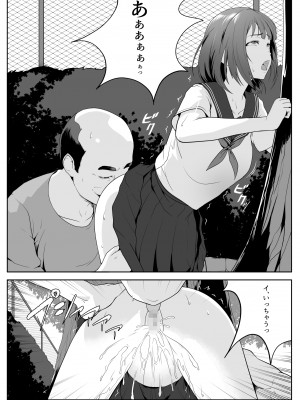 [ROMOMATA] 公園のおじさんたちに弄ばれたい_13