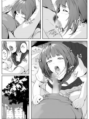 [ROMOMATA] 公園のおじさんたちに弄ばれたい_19