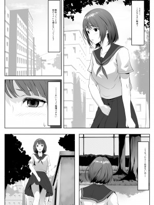 [ROMOMATA] 公園のおじさんたちに弄ばれたい_03