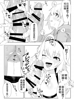 (C95) [PYZ／MARC (ぴず)] 教えてジャンヌ先生!エロ漫画の作り方 (Fate／Grand Order) [不咕鸟汉化组]_08