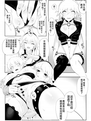 (C95) [PYZ／MARC (ぴず)] 教えてジャンヌ先生!エロ漫画の作り方 (Fate／Grand Order) [不咕鸟汉化组]_12