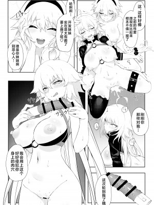 (C95) [PYZ／MARC (ぴず)] 教えてジャンヌ先生!エロ漫画の作り方 (Fate／Grand Order) [不咕鸟汉化组]_15
