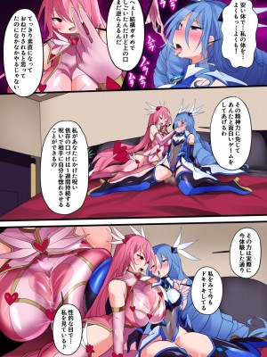 [魔窟亭]オーガズムユニットEX-逆襲のサディスト_34