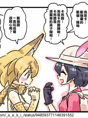 (C93) [ぐじら4ごう (ぐじら)] 殿様、ご乱心です!! [不翻譯不改圖緣份到了漢化本自然會出現]_32