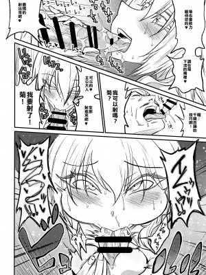 (C93) [ぐじら4ごう (ぐじら)] 殿様、ご乱心です!! [不翻譯不改圖緣份到了漢化本自然會出現]_17