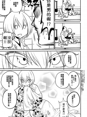 (C93) [ぐじら4ごう (ぐじら)] 殿様、ご乱心です!! [不翻譯不改圖緣份到了漢化本自然會出現]_06