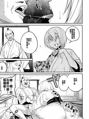 (C93) [ぐじら4ごう (ぐじら)] 殿様、ご乱心です!! [不翻譯不改圖緣份到了漢化本自然會出現]_08