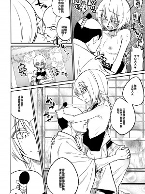 (C93) [ぐじら4ごう (ぐじら)] 殿様、ご乱心です!! [不翻譯不改圖緣份到了漢化本自然會出現]_13