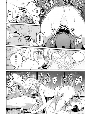 (C93) [ぐじら4ごう (ぐじら)] 殿様、ご乱心です!! [不翻譯不改圖緣份到了漢化本自然會出現]_15