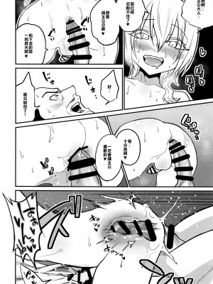 (C93) [ぐじら4ごう (ぐじら)] 殿様、ご乱心です!! [不翻譯不改圖緣份到了漢化本自然會出現]_19