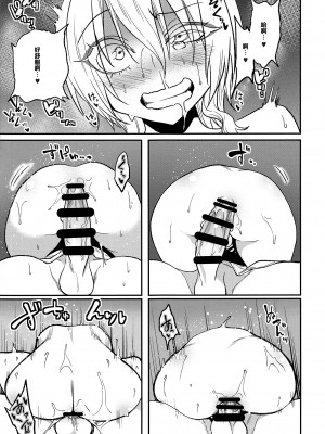 (C93) [ぐじら4ごう (ぐじら)] 殿様、ご乱心です!! [不翻譯不改圖緣份到了漢化本自然會出現]_20