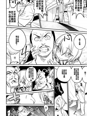 (C93) [ぐじら4ごう (ぐじら)] 殿様、ご乱心です!! [不翻譯不改圖緣份到了漢化本自然會出現]_07