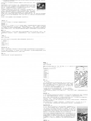 (C93) [ぐじら4ごう (ぐじら)] 殿様、ご乱心です!! [不翻譯不改圖緣份到了漢化本自然會出現]_30