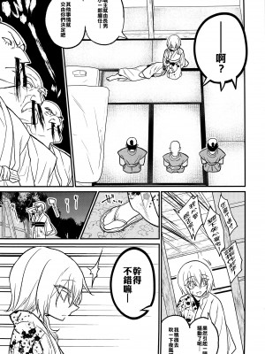 (C93) [ぐじら4ごう (ぐじら)] 殿様、ご乱心です!! [不翻譯不改圖緣份到了漢化本自然會出現]_28