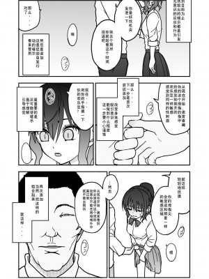 [太ったおばさん] 催眠アプリケーション実験記録1 [查群汉化组]_17